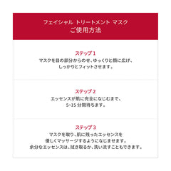 Facial Treatment Mask