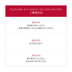 Facial Treatment Gentle Cleanser