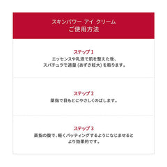 Skin Power Eye Cream