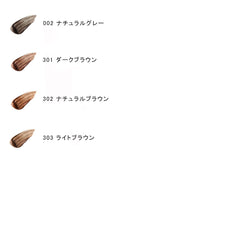 Cosme Decorte Brow Styling Cream