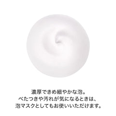 Future Solution LX Extra Rich Cleansing Foam