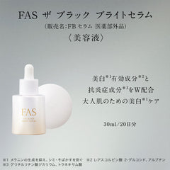 FAS The Black Bright Serum (trade name: FB Serum, quasi-drug)