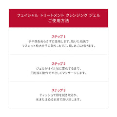 Facial Treatment Cleansing Gel