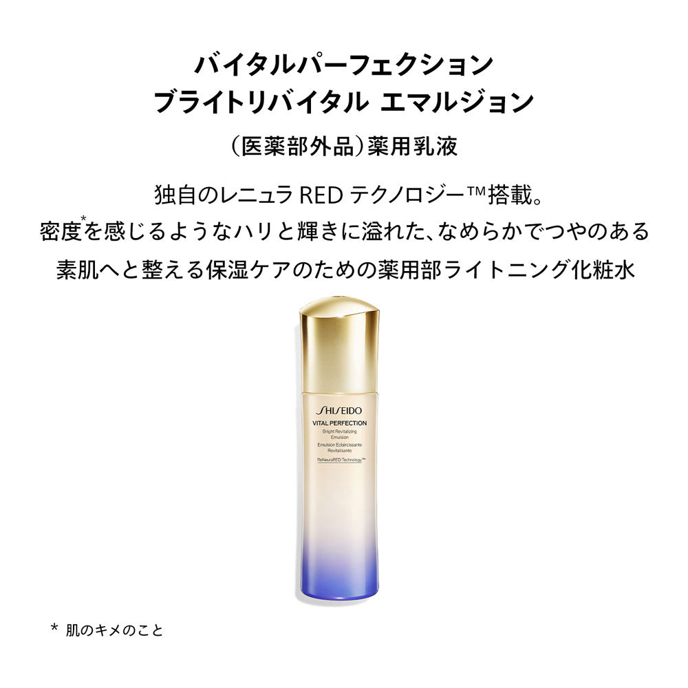 Vital Perfection Bright Revital Emulsion (quasi-drug)
