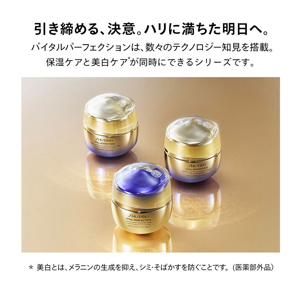 Vital Perfection Bright Revital Emulsion Enriched (quasi-drug)