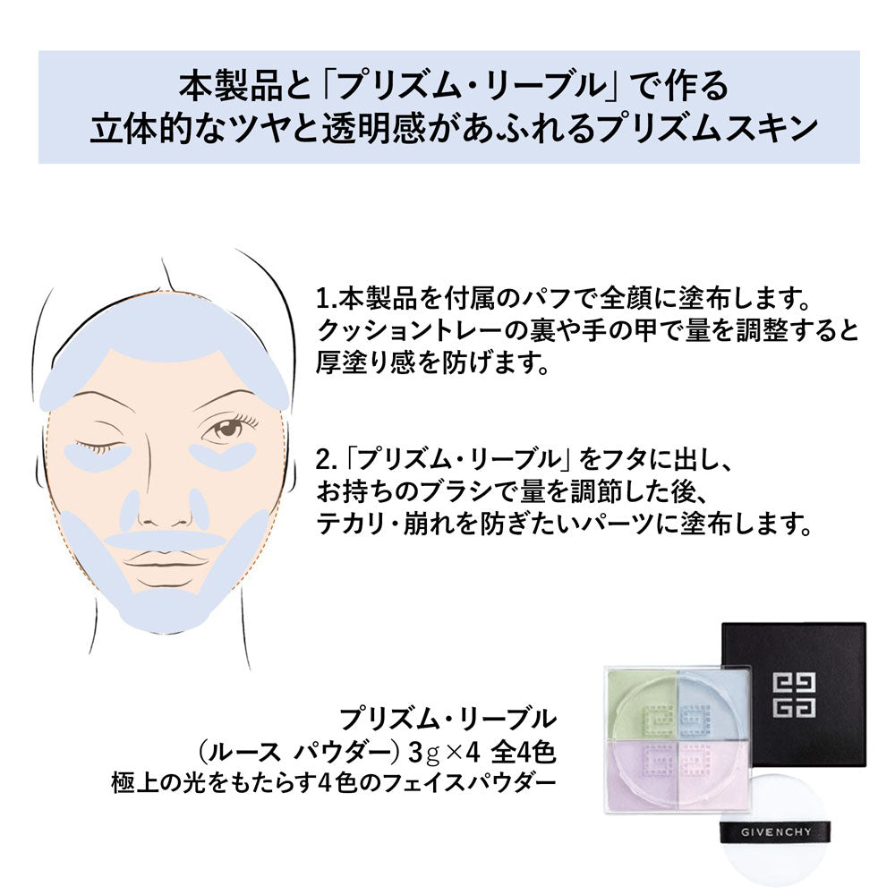 Prism Libre Skincare Glow Cushion