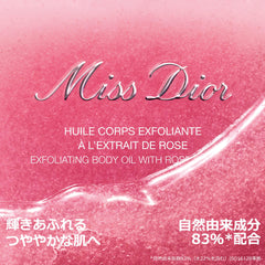 [Limited Quantity] Miss Dior Body Scrub (Limited Quantity)