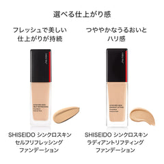 <Makeup> Synchro Skin Radiant Lifting Foundation