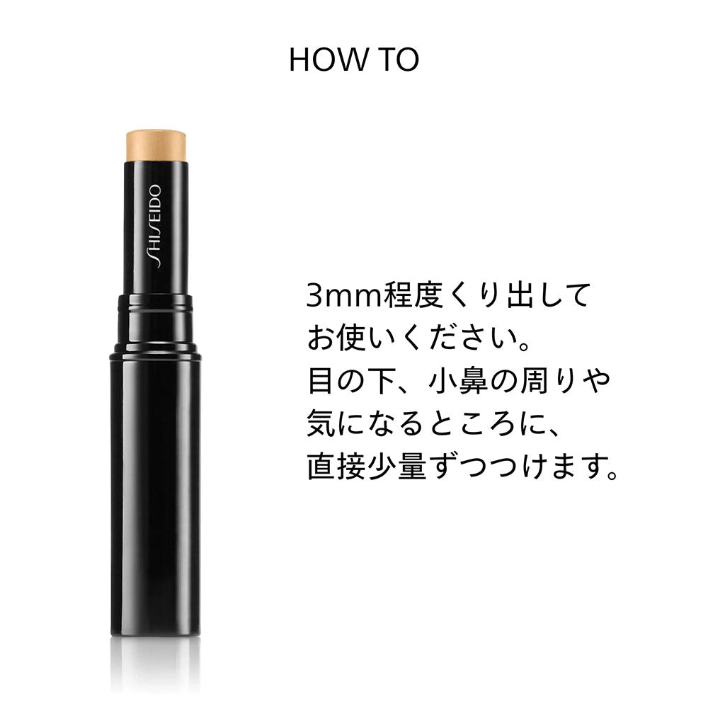 <Makeup> Synchro Skin Radiant Lifting Concealer