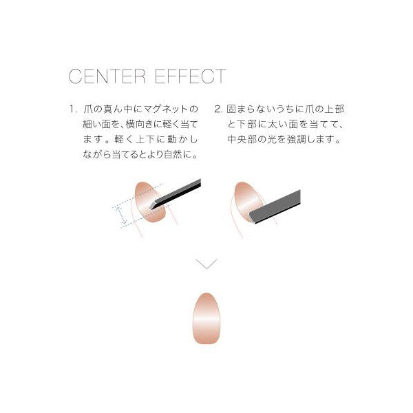 Addiction Magnet Stick