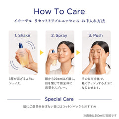 Immortelle Reset Triple Essence 150mL