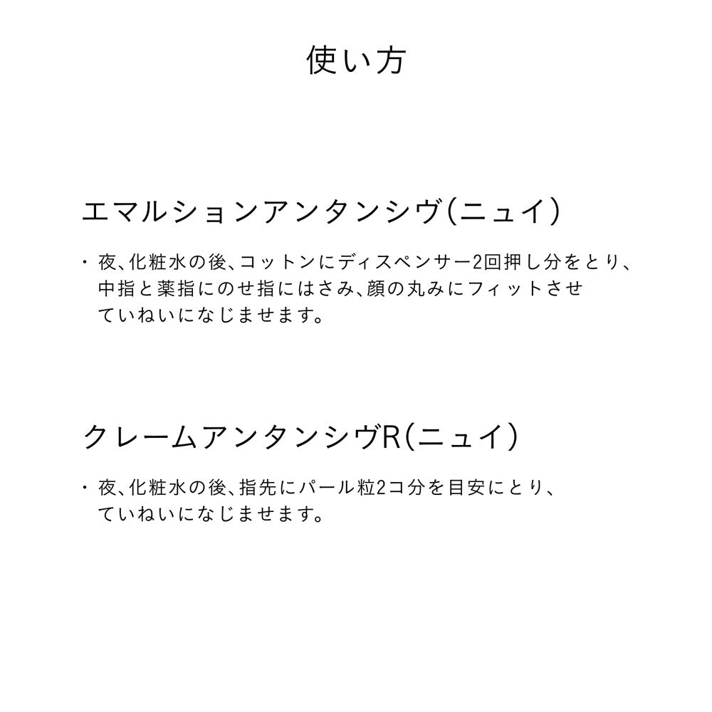 Crème Intensif R (Nuit)