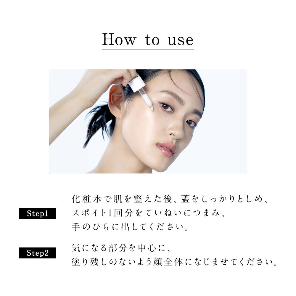 FAS The Black Bright Serum (trade name: FB Serum, quasi-drug)