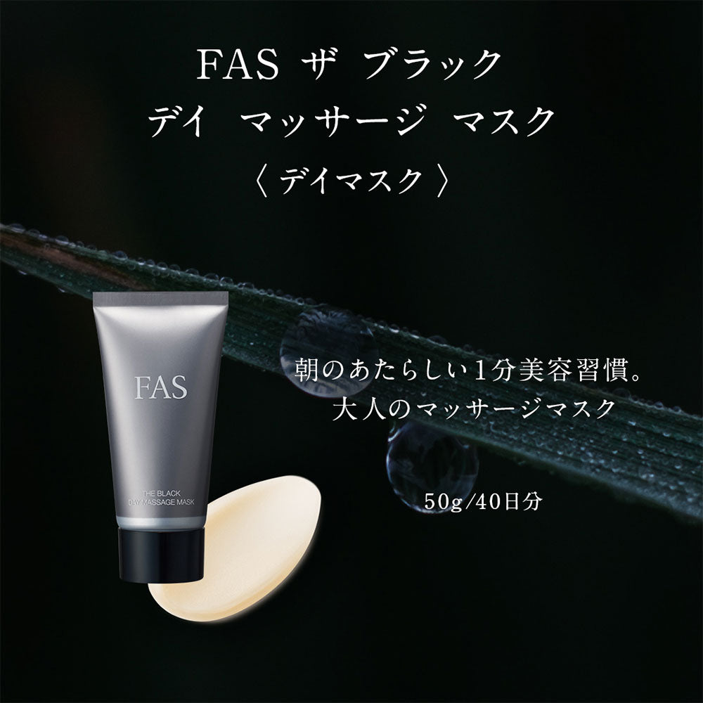 The Black Day Massage Mask