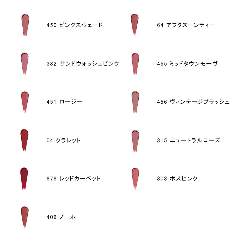 Luxe Cashmere Matte Lipstick