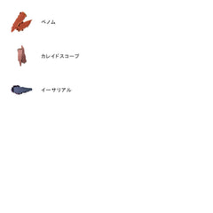 Eyeshadow Shade Shift Chrome