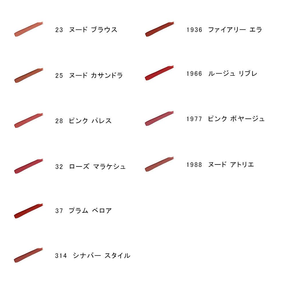 YSL The Slim Lipstick